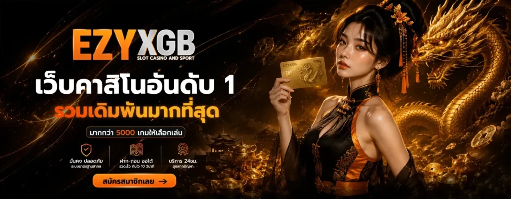ezyxgb banner