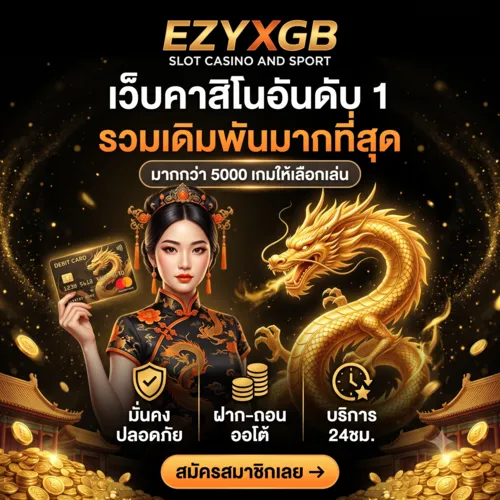 ezyxgb banner2