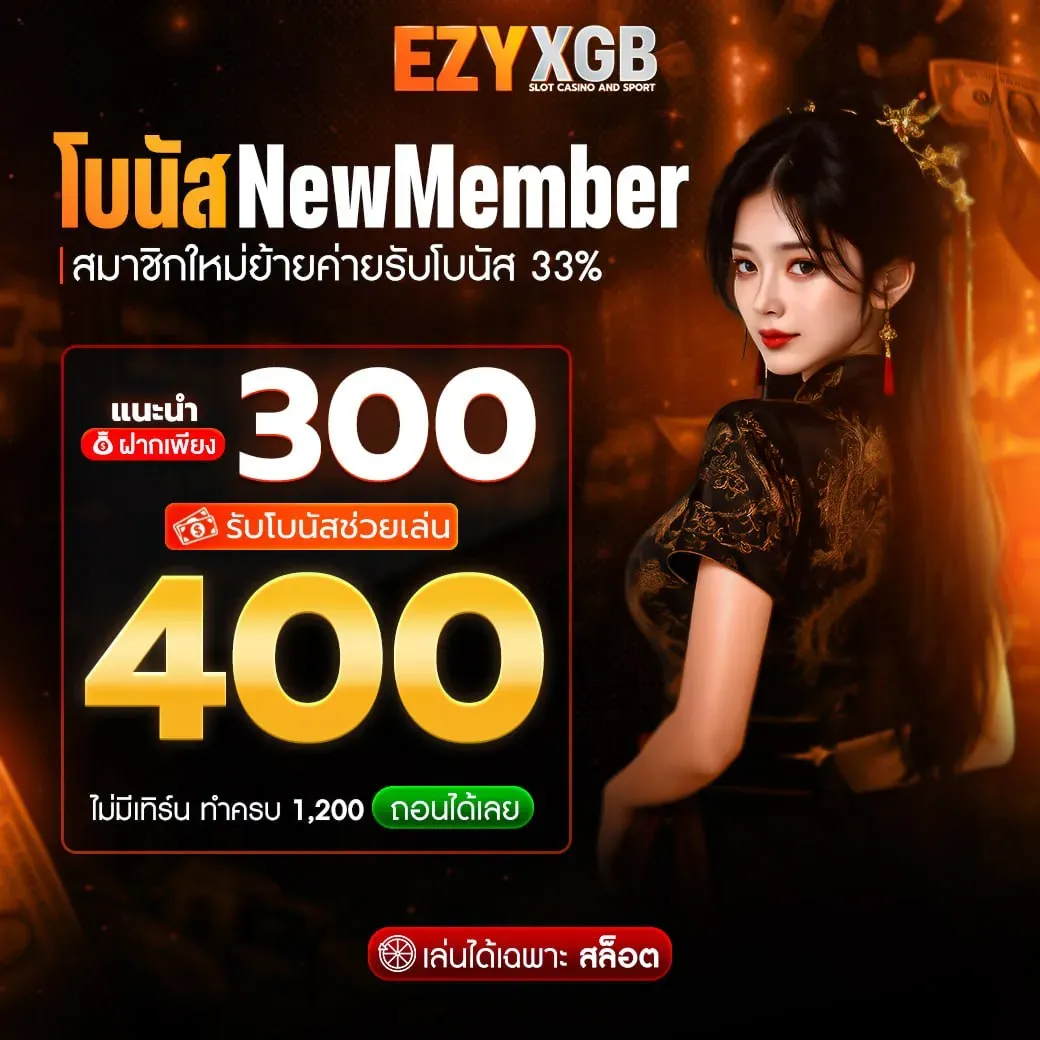 ezyxgb promotion