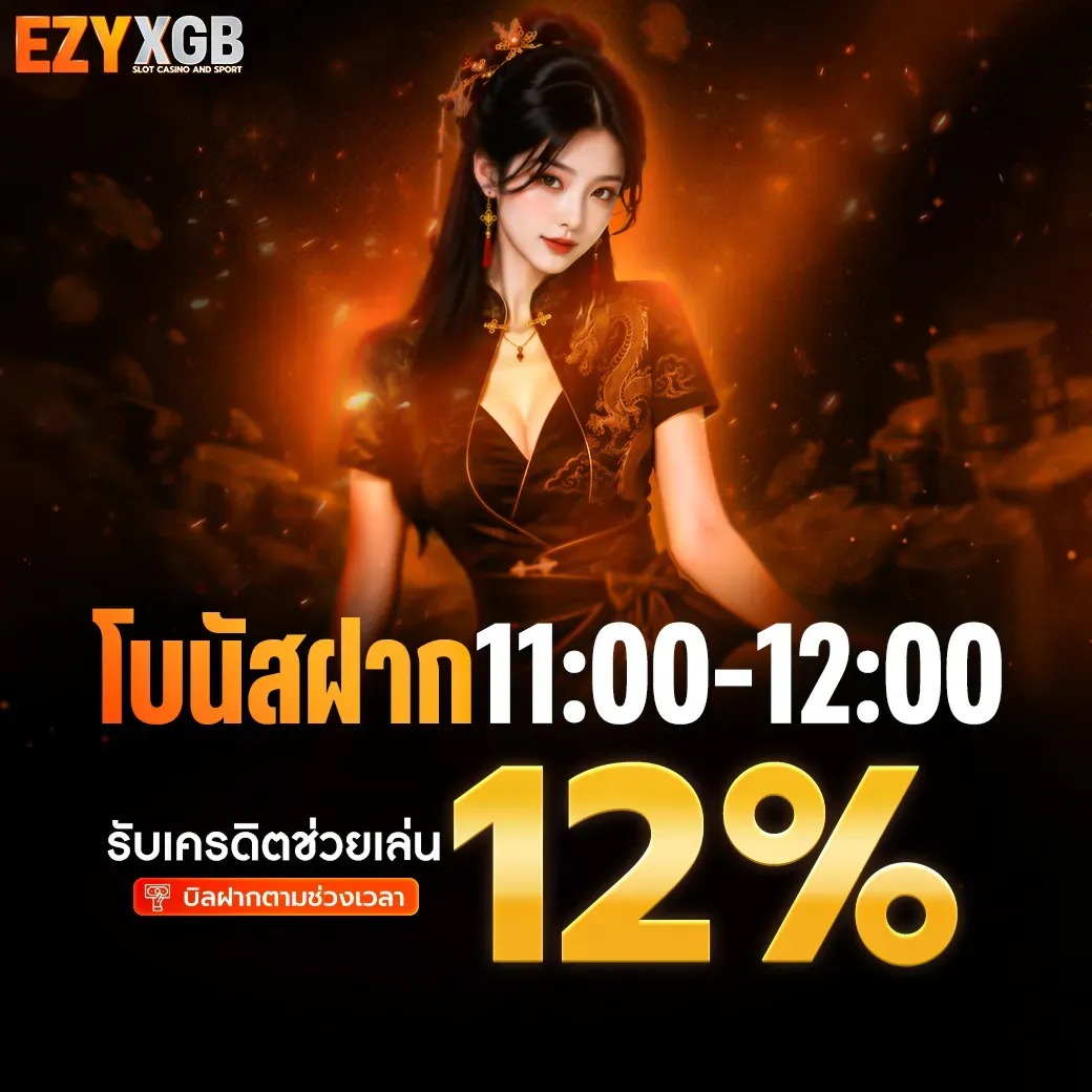 ezyxgb promotion3